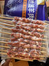 鲜京采宁夏盐池滩羊 羔羊肉串600g（20串）羊腿肉冷冻鲜肉烧烤季 实拍图