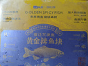 七鲜私厨黄金辣鱼块1.1kg香辣麻辣烤鱼熟食火锅速食预制菜下饭菜宿迁年菜 实拍图