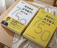 图解高等数学 宋浩保姆级专升本文科考试微积分极限导数三角函数空间几何多元函数 图灵出品 实拍图