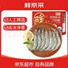 鲜京采 50/60厄瓜多尔白虾 去冰净重3.3斤 82-99只/盒 实拍图