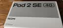 小米（MI）红米平板 REDMI Pad 2 SE 【赠品送完为止】9.7英寸平板电脑 学生千元平板 6G 128G 深灰色 实拍图