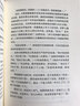 美丽新世界   赫胥黎杰出的代表作 一九八四  我们 并称为“反乌托邦”三部曲译文经典 小说 实拍图