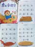 学而思 摩比爱识字 摩比爱数学家族产品 幼儿识字 幼小衔接学前识字启蒙  从零识字实现自主阅读（7册）1000个高频字 1048个词语 95个音频 400+字词卡 艾宾浩斯遗忘定律 互动视频 趣味贴纸 实拍图
