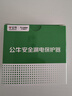公牛（BULL）漏电保护器开关断路器32a空开漏保2p63a电闸家用总闸电源开关 2P 63A带漏电保护【升级窄体】 实拍图