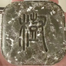 故事树铁皮石斛养发皂中药草本洗头发皂手工香皂滋养浓密固发控油去屑 实拍图