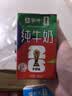 蒙牛全脂纯牛奶250ml*21盒 世界杯定制装送礼礼盒 实拍图