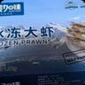 美加佳南美白虾无冰净重3斤 规格40/50 单冻大虾 送礼聚餐 实拍图