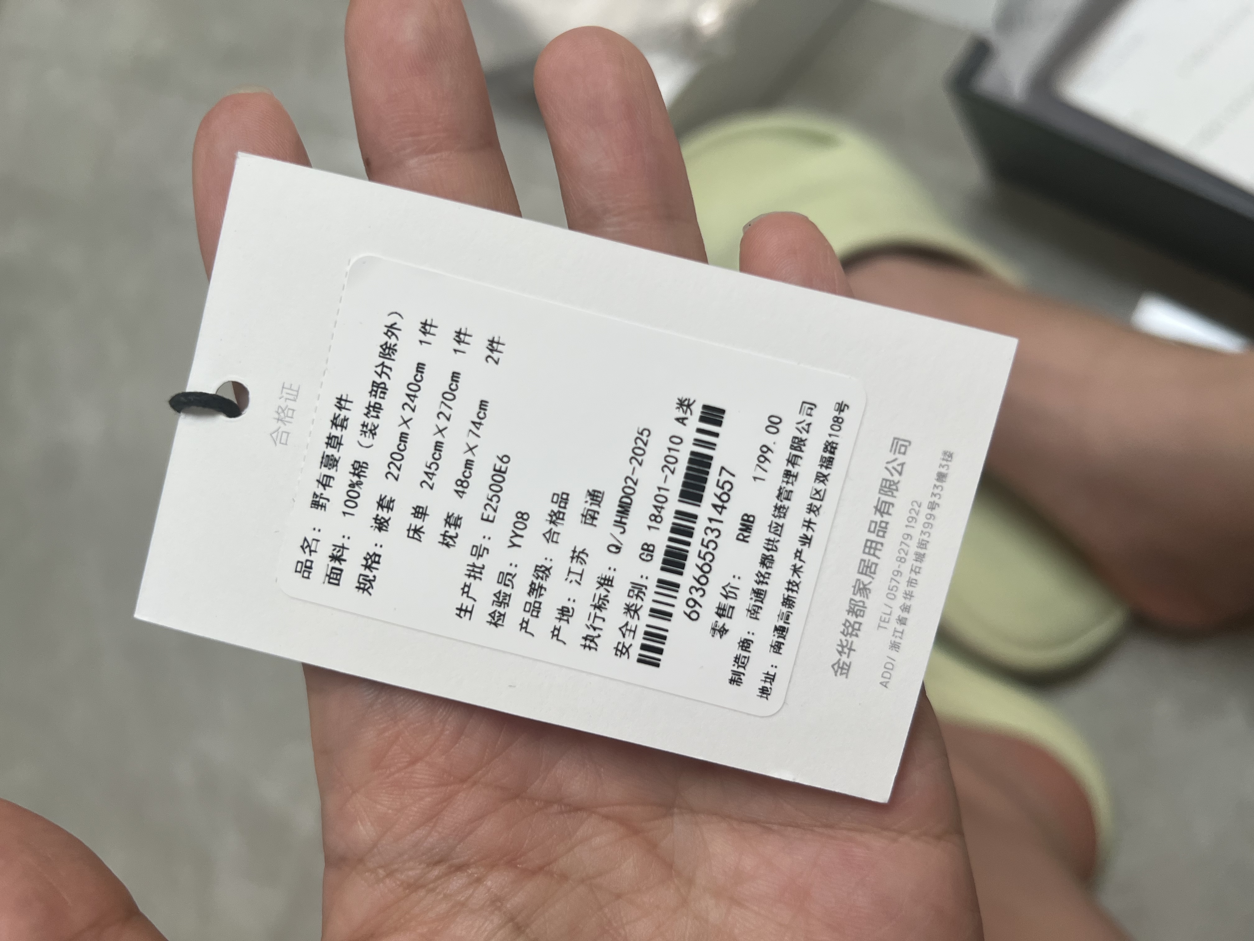 MIDO HOUSE铭都100支纯棉提花床单被套床品套件 野有蔓草1.8m床单款 实拍图