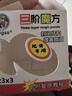 圣手 三阶魔方3阶儿童玩具男女孩比赛专用送教程 黑色生日礼物 实拍图