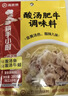 海底捞 筷手小厨麻辣香锅酸汤肥牛调料 麻婆豆腐调料川菜家常炒菜调料 酸汤肥牛调味料200g*3 实拍图