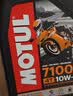 摩特（MOTUL）7100 酯类全合成机油10W-30 摩托车机油 四冲程SP级 原装进口 1L 实拍图