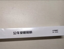 公牛（BULL）LED酷毙灯宿舍寝室家用磁吸灯【8瓦调光调色/线长1.5m】 实拍图
