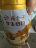 伊利高个子学生奶粉 儿童成长奶粉 全聪高钙高锌牛磺酸 DHA+ARA 900g 实拍图