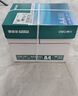 得力（deli）珊瑚海A4打印纸 70g500张*8包一箱 双面复印纸 企业采购优选 整箱4000张7360【销冠系列】 实拍图