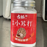 古松 烘焙原料 食用小苏打400g 梳打粉饼干面包原料  品牌始于1998 实拍图