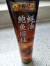 李锦记 鲍鱼瑶柱蚝油163g 奢享海味 三重鲜香 丰润醇厚 鲜熬型 蘸拌炖 实拍图