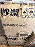 妙洁纸杯一次性杯子茶水加厚整箱装20包*100只食品级批发共2000只 实拍图