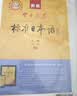 标日初级套装（3册）第三版 教材+同步练习 赠10元趣味日语语音卡片 实拍图