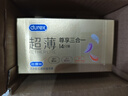 杜蕾斯（durex） 避孕套安全套超薄尊享三合一14只裸感男女用成人计生情趣用品 实拍图