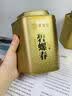 承道铭茶叶碧螺春2026新茶苏州明前浓香型嫩芽中秋送礼茶叶礼盒500g 实拍图