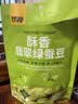 甘源牌酥香翡翠绿心蚕豆100g云南保山蚕豆片瓣休闲食品小吃零食坚果炒货 实拍图