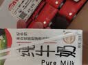 辉山自营牧场纯牛奶250ml*12盒 3.1g乳蛋白 牛奶礼盒装 营养牛奶早餐 实拍图