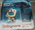 babycare皇室木法沙王国拉拉裤箱装加大号XXXL48片(大于17kg)尿不湿透气 实拍图