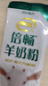 伊利倍畅羊奶粉 富硒羊奶粉 中老年奶粉 礼盒 0蔗糖高钙 700g*2 实拍图