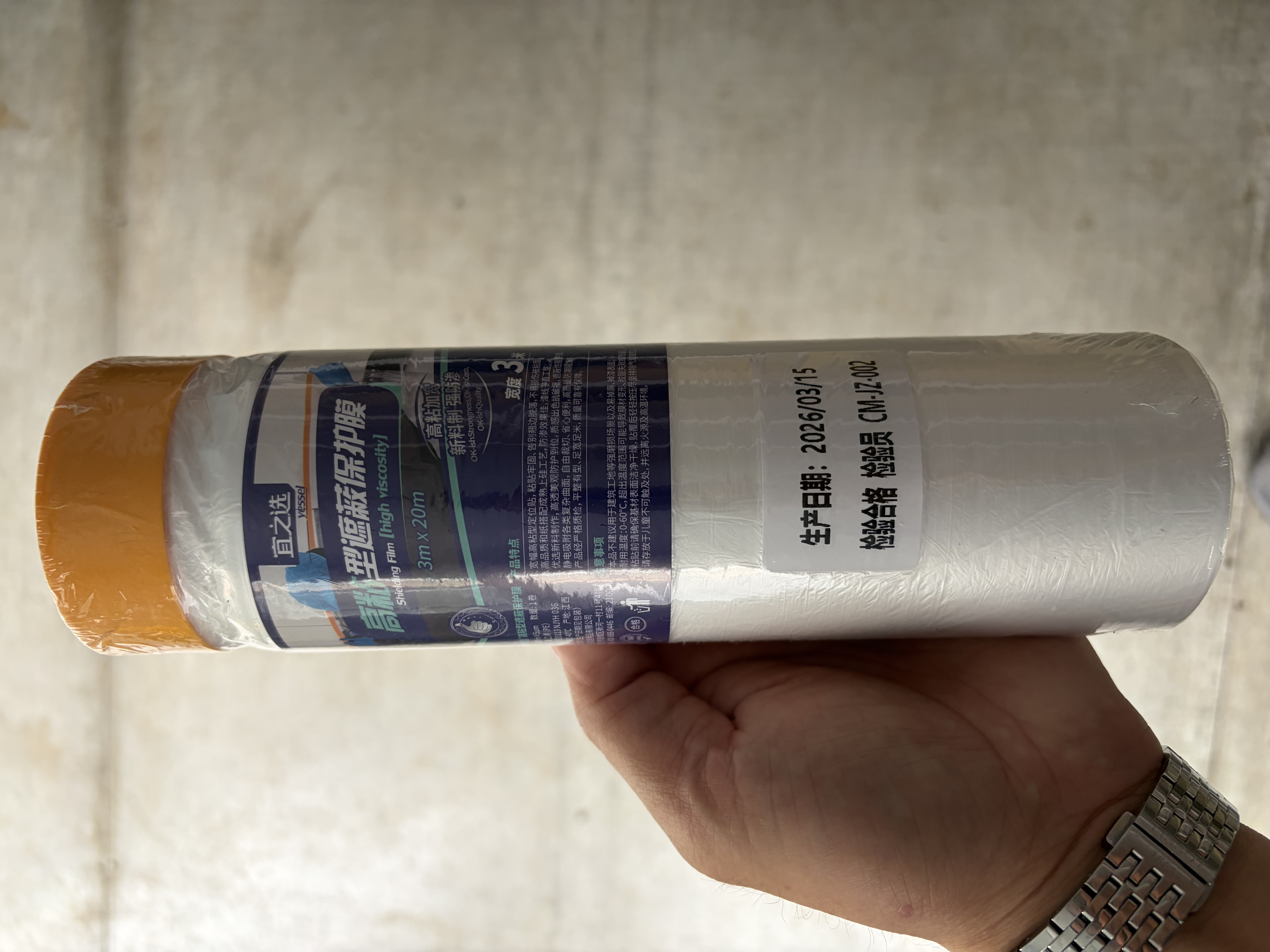 宜之选一次性防尘膜装修保护膜防尘塑料膜宿舍家具保护遮灰薄膜防尘罩汽车喷漆遮蔽膜3m*20m*1卷 实拍图