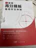 作文纸条 高分模板高考作文冲刺高考押题2027备考适用一看就能用的作文素材高中范文高一高二三作文模板复习书语文满分作文语文考试写作文书议论文写作技巧书推荐 开学季 实拍图