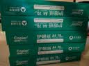 亚太森博本色护眼打印纸A4 70g500张*5包 学生作业纸复印纸 近视防控认证 整箱2500张【高性价比】 实拍图