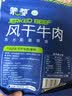 蒙都风干牛肉干 散称600g 原味 肉干肉脯 休闲零食 清真 保真牛肉干 实拍图