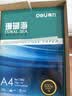 得力（deli）珊瑚海A4打印纸 70g500张*5包一箱 双面打印复印纸 整箱2500张7361【纸类金榜榜首】 实拍图