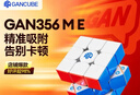 GAN魔方三阶儿童益智玩具比赛专用磁力顺滑启蒙早教生日礼物356ME 实拍图