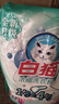 白猫 新浓缩洗衣粉(丹麦进口生物酵素)4.36斤 双效酵素 去渍护色  实拍图