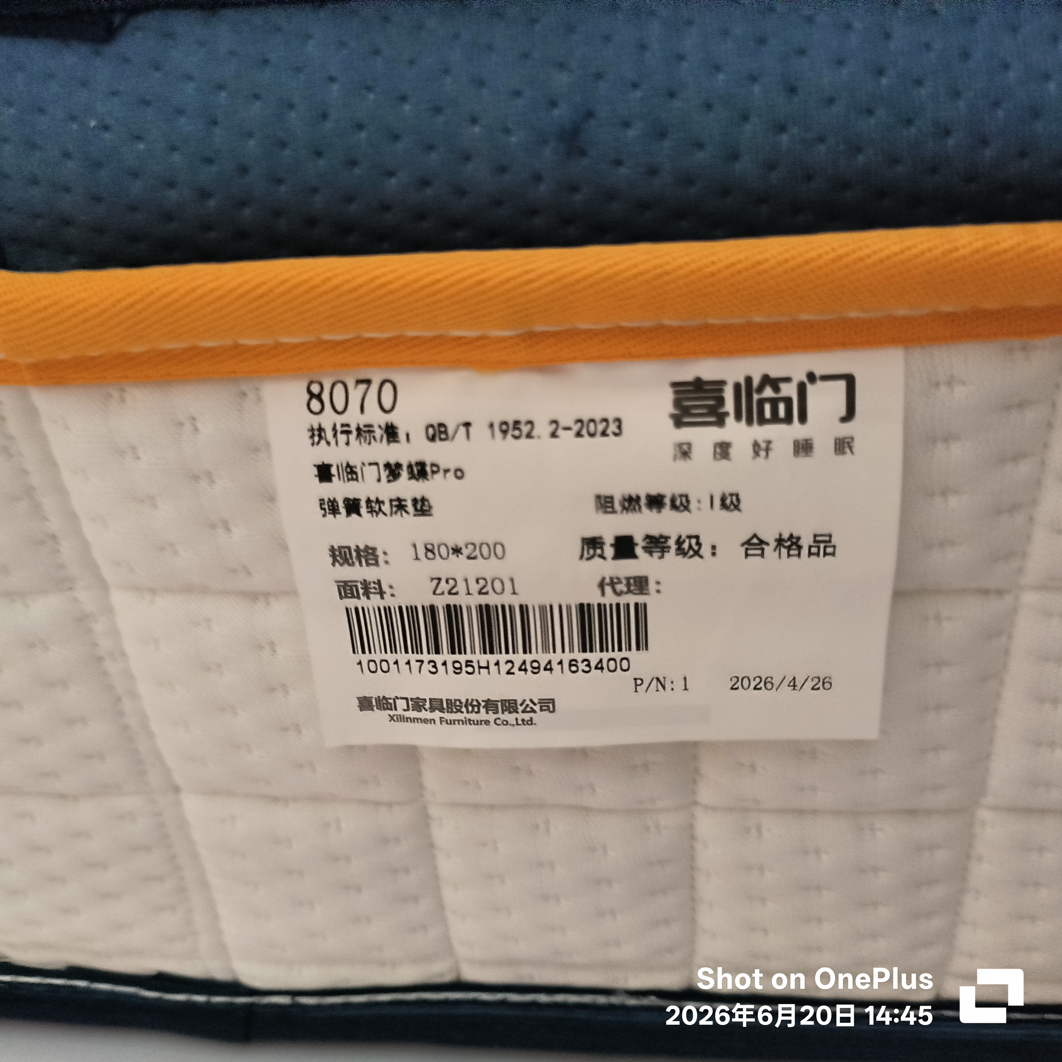 喜临门梦蝶pro 乳胶椰棕床垫抗菌防螨独袋弹簧床垫 1.8x2米 软硬适中 实拍图