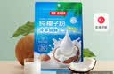 南国纯椰子粉16gX20包/袋海南特产手信生椰拿铁咖啡伴侣早餐椰 实拍图
