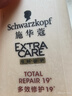 施华蔻（Schwarzkopf）新羊绒脂滋养洗护套装(600ml洗+400ml润) 染烫修护 洗发水 团购 实拍图