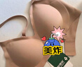 有棵树【孟子义推荐】内衣女小胸聚拢软支撑无痕无钢圈大胸显小文胸胸罩 实拍图