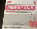 【3盒装】伊人 甲硝唑氯己定洗剂 50ml*7瓶 细菌 滴虫 霉菌引起的各种阴道炎 妇科炎症 实拍图