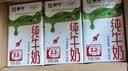 蒙牛牛奶花生双蛋白饮品苗条装200ml×12盒送礼礼盒装 实拍图