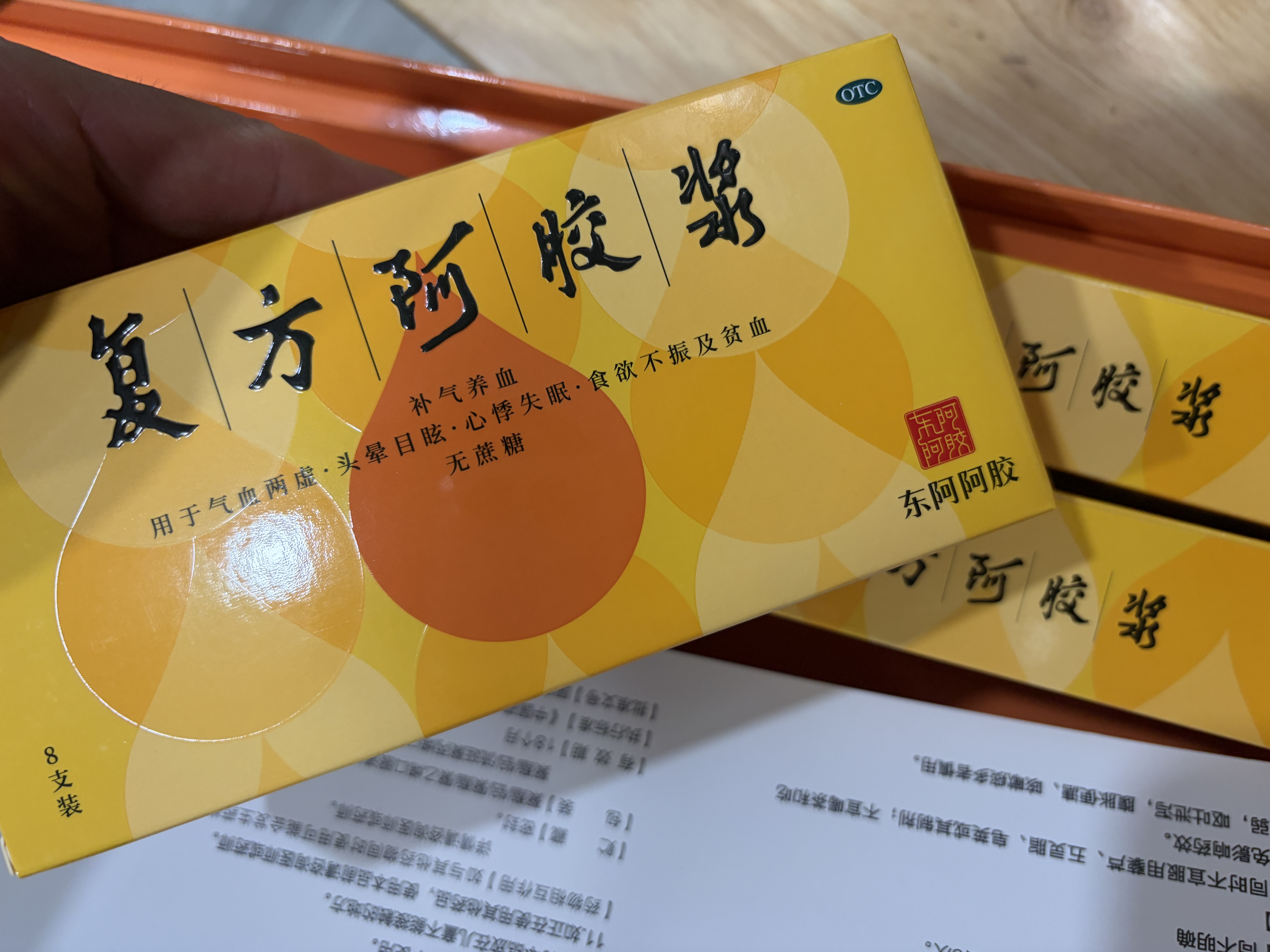 东阿阿胶【有效期至2026-10-31 】复方阿胶浆20ml*48支/盒补气血补气养血提高睡眠阿胶口服液新品条袋装 用于气血两虚 实拍图