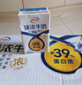蒙牛特仑苏纯牛奶250ml*10盒 3.8g乳蛋白/100ml 精美送礼盒装送礼礼盒 实拍图