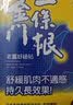 森田藥粧金门一条根老姜贴膏药贴 肩周炎腱鞘炎腰肌劳损腰腿疼痛贴 6片装 实拍图