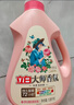 立白天然茶籽洗衣液24斤 除菌除螨抑菌 手洗机洗祛味去渍 整箱家庭装 实拍图