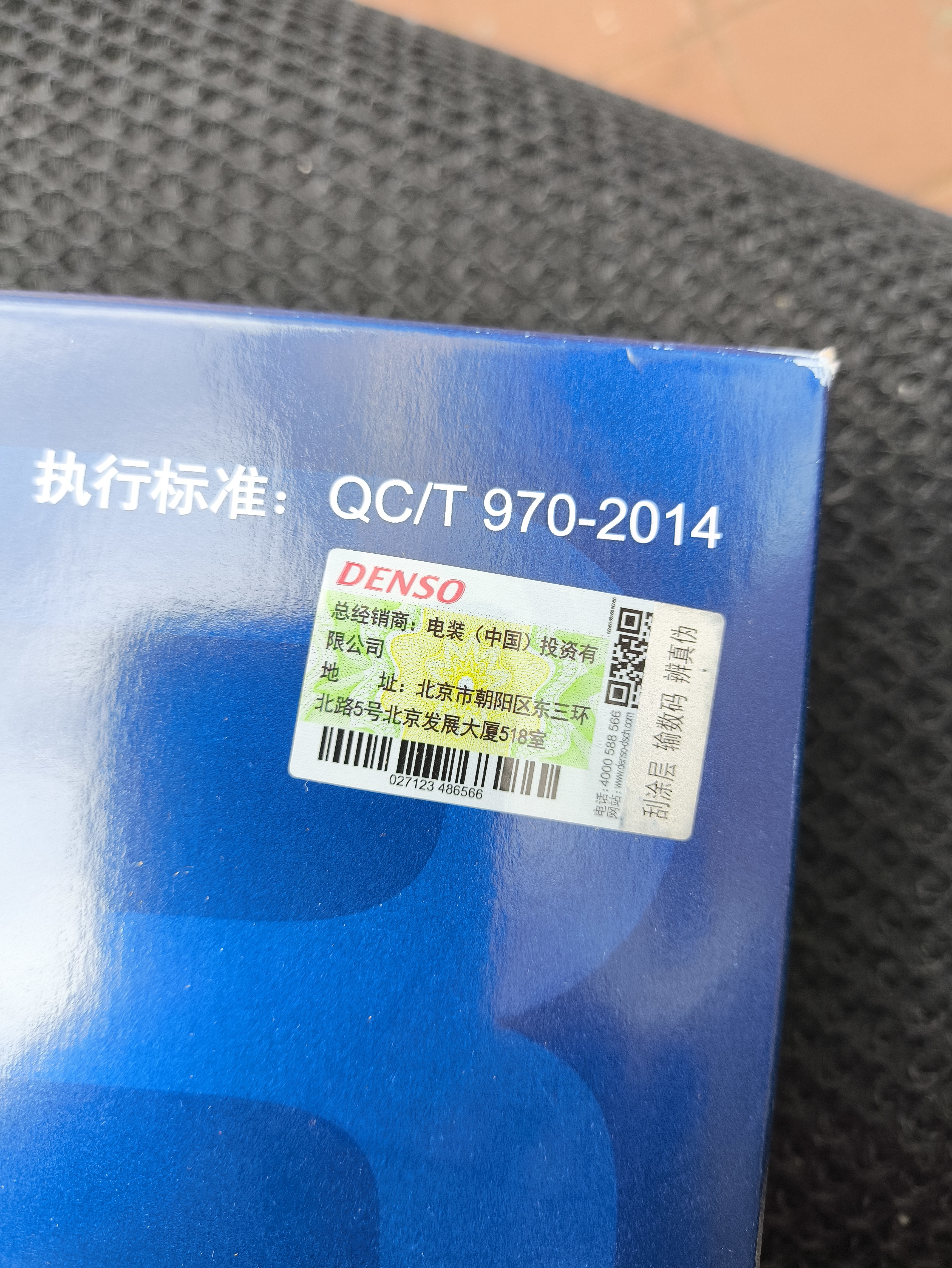 电装空气滤清器*滤芯格260331-2010(八代凯美瑞/亚洲龙/威兰达/RAV4) 实拍图