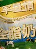 花园军垦情全脂乳粉400g新疆高钙高蛋白0蔗糖中老年成人奶粉中秋送礼 实拍图