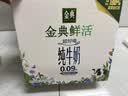 伊利金典3.6g乳蛋白鲜活牛奶（苗条砖）250ml*10 90天短保礼盒装 7月 实拍图