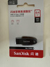 闪迪（SanDisk）64GB USB3.2 U盘 CZ550黑色 读速100MB/s 安全加密 数据恢复 学习办公电脑车载 高速大容量优盘 实拍图