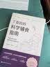 丁香妈妈科学辅食指南   写给中国父母的辅食添加与喂养计划 辅食 科学辅食 科学辅食指南 婴幼儿辅食 丁香妈妈科学辅食指南 实拍图